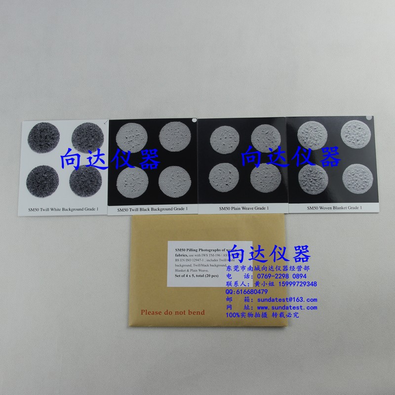 马丁代尔起毛球评级样照 SM50 Pilling Grading Photographs