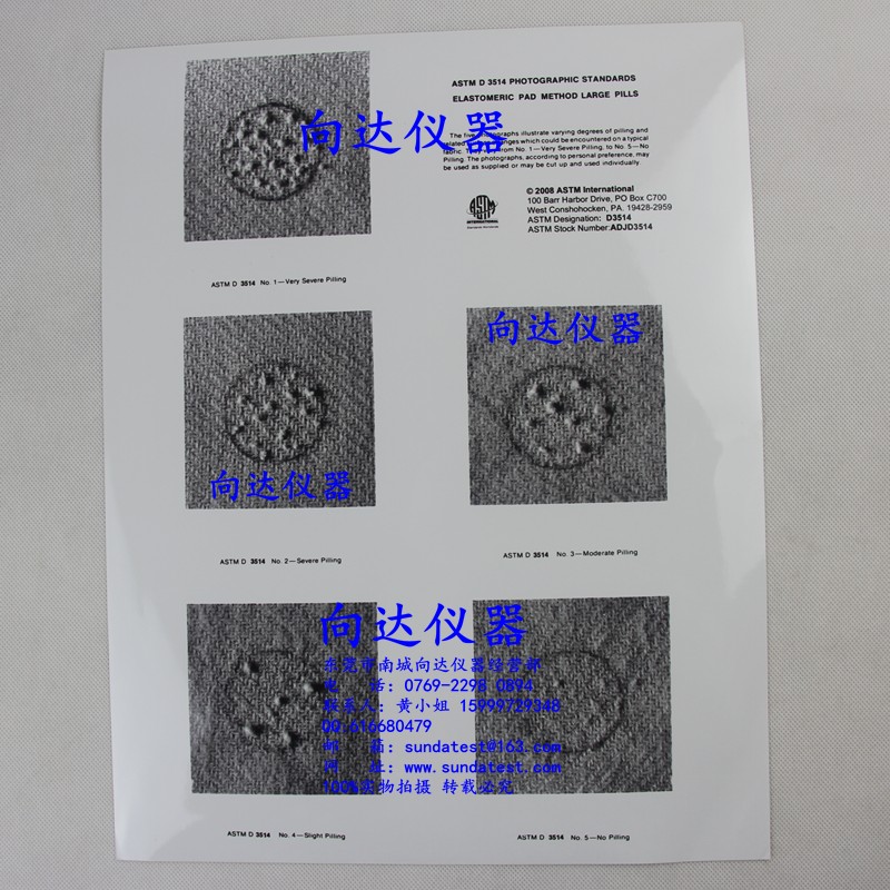 ASTM D3514 PHOTOGRAPHIC STANDARDS 图卡 马丁代尔起毛球样照