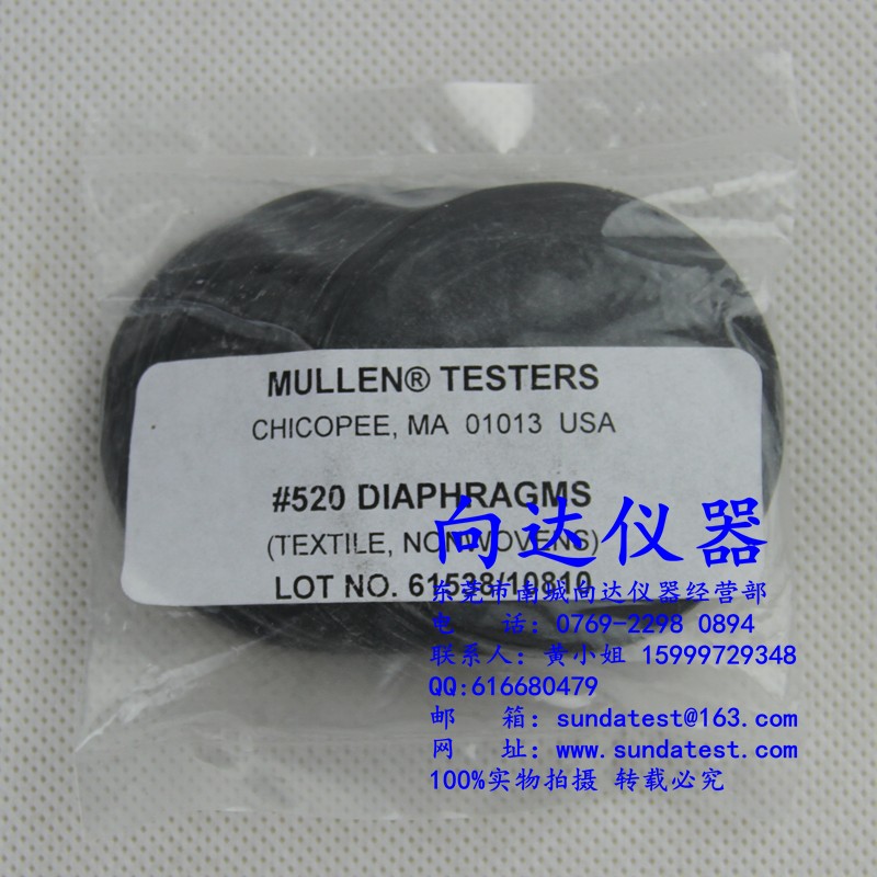 MULLEN橡皮膜 爆破测试专用橡皮膜#520 MULLEN C橡皮膜